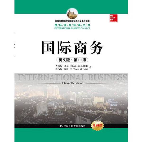 Authentic 90% New Book | International Business, English Edition, 11Th Edition, by Charles W.L. Hill and G. Tomas M. Hult, Isbn 9787300264