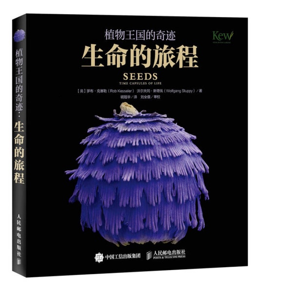 Authentic 90% New Books | the Wonders of the Plant Kingdom: the Journey of Life (English) Kessel, (English) Staple 9787115393388