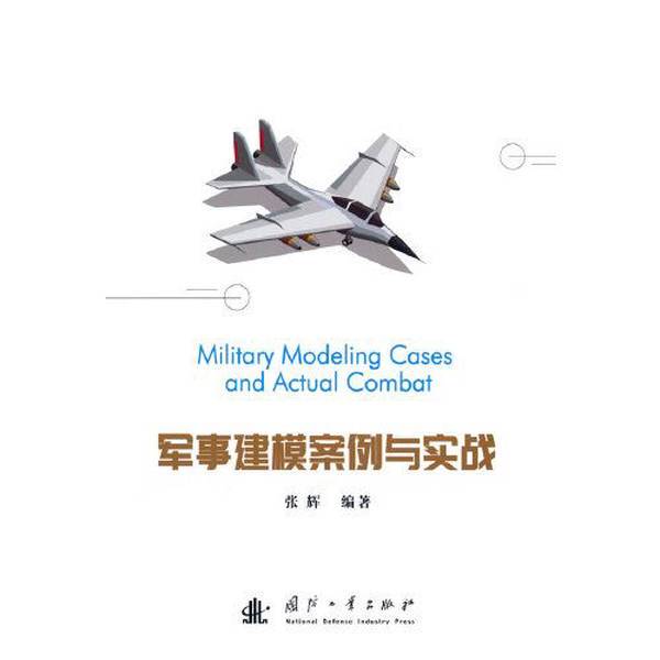Authentic 90% New Books | Military Modeling Cases and Practical Applications, Edited by Zhang Hui 9787118127027 Authentic 90% New Books | Military Modeling Cases and Practical Applications, Edited by Zhang Hui 9787118127027