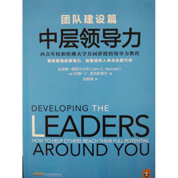 Authentic, Almost New Book | Middle-Level Leadership: How to Help People Reach Their Full Potential, Team Building Chapter 0707C05 (Usa) John C. Maxwell 97875