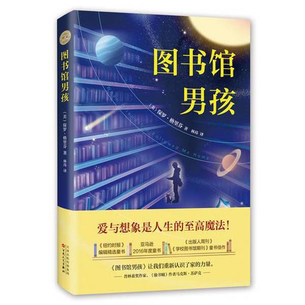 Authentic 90% New Books | the Library Boy (Us) by Paul Griffin; Lin Wei 9787530674222 Authentic 90% New Books | the Library Boy (Us) by Paul Griffin; Lin Wei 9787530674222