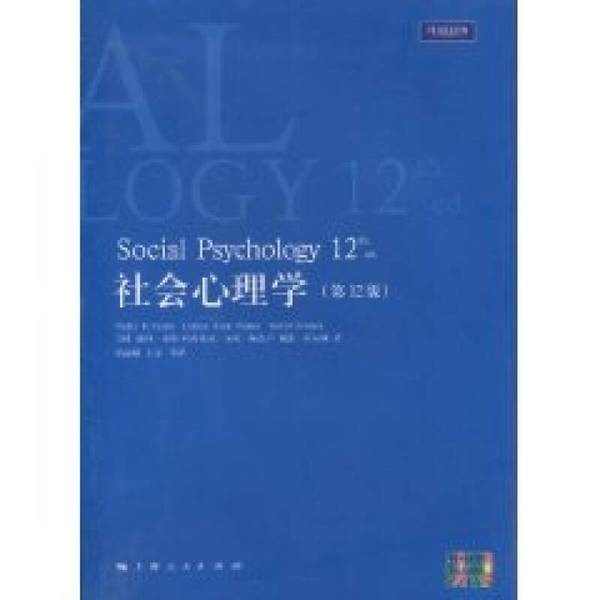 Authentic, Almost New Books | Social Psychology (Usa) Taylor, (Usa) Pepplu, (Usa) Sears 9787208093737