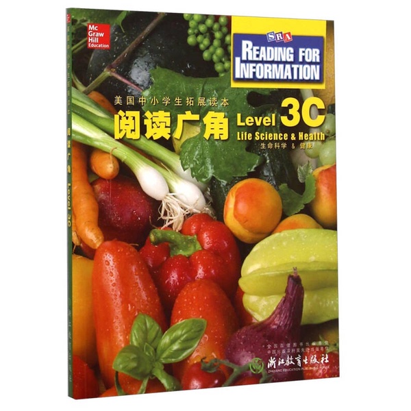 Authentic, Almost New Books | American Reading Materials for Elementary and Middle School Students: Reading Broadened Horizons (Level 3C Life Science & Health) Published by Mcgraw-Hill Education, Usa 9787553623771
