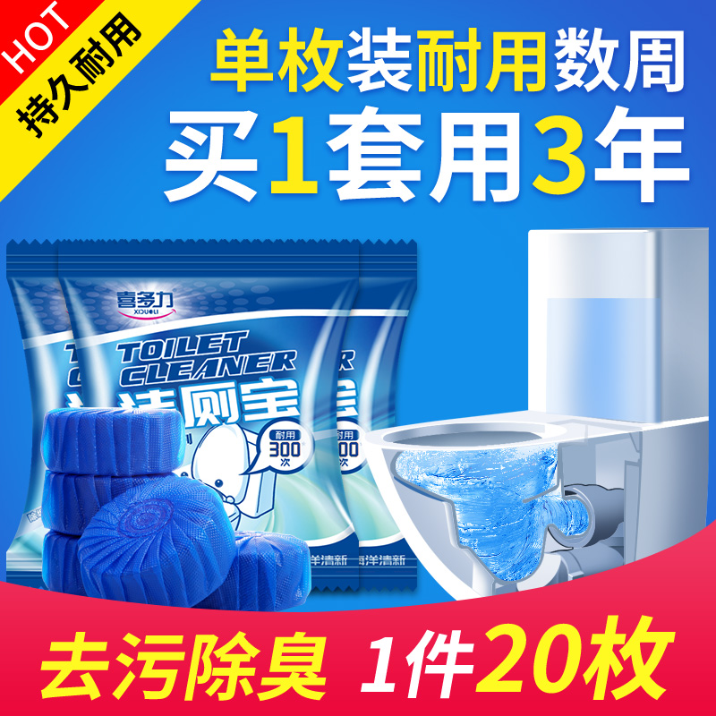 Xidoli Blue Bubble Toilet Cleaner Pao Qiao Toilet Spirit Toilet cleaner Toilet deodorant toilet cleaner 20 pieces individually packaged