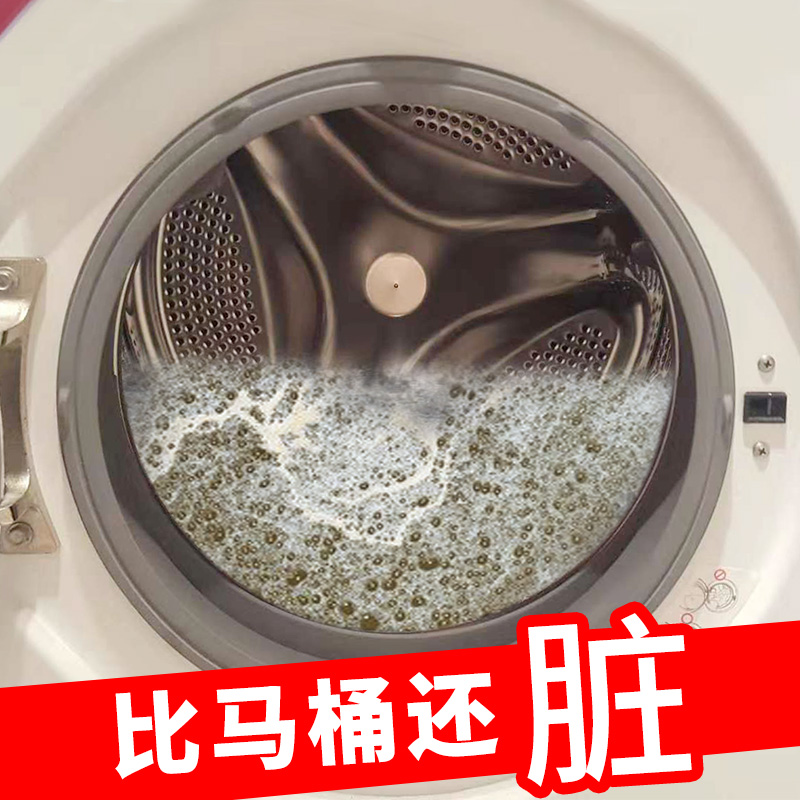 Buy 2 get 1 free washing machine tank cleaning agent fully automatic rolling inner drum laundry tank cleaning and sterilization non-foaming ingot household