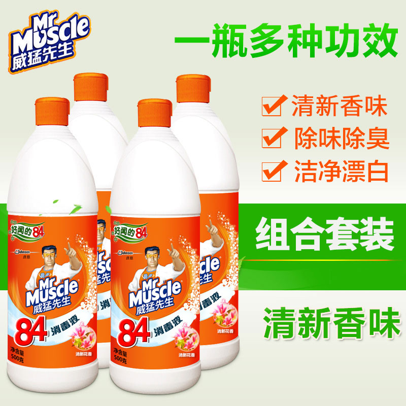 Mr. Weimeng Liquid 84 disinfectant Water fabric Dried in white clothes Bleached Clean Home Liquid 500g * 4 bottled