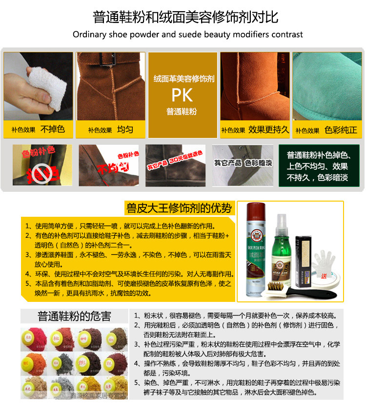 Hanhuang con thú da vua lông thú sandal da lộn chăm sóc bảo trì tân trang bổ sung màu phun giày đánh bóng chất lỏng giày giày bột - Phụ kiện chăm sóc mắt nước xả vải nào thơm lâu