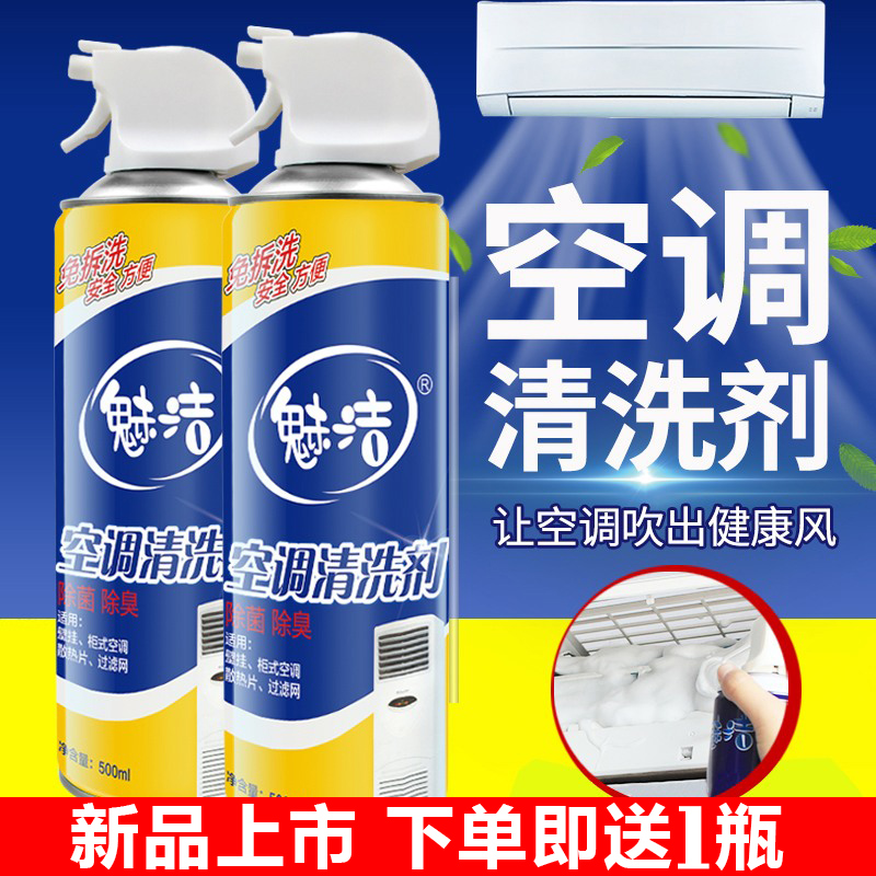 Charming air conditioning cleaner household hang-up dust-free fin cleaning agent foam air conditioning cleaner