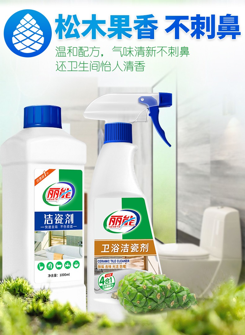 nước tẩy bồn cầu Ngói sạch mạnh khử trùng sàn gạch lát sàn sửa chữa trầy xước xi măng cỏ tẩy rửa vệ sinh sứ - Trang chủ nước cọ bồn cầu