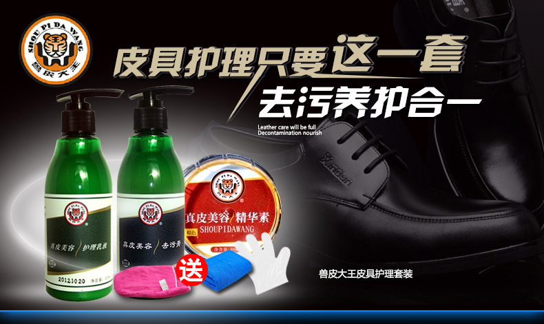 Bình xịt làm sạch đồ da Hanhuang con thú da vua giày đặt da chăm sóc da chăm sóc da da áo khoác tinh dầu - Nội thất / Chăm sóc da lọ dưỡng áo da