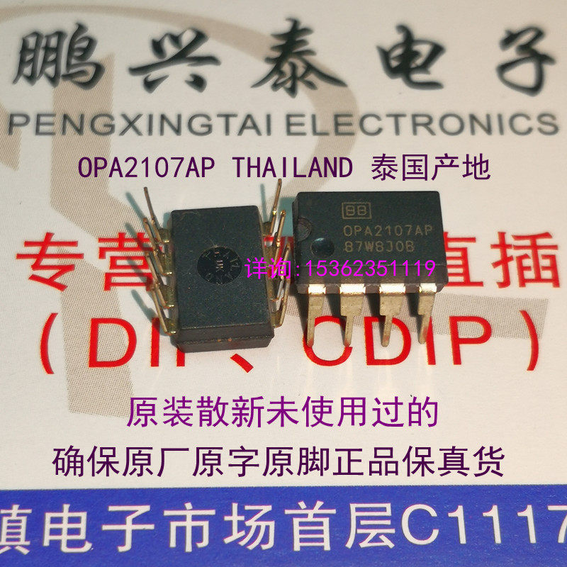 New yuan zhuang huo shuang yun fang OPA2134PA OPA2604AP OPA2132P OPA2107AP