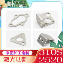 310S high temperature 2520 stainless steel plate 321 laser cutting hole screen shear welding to machining