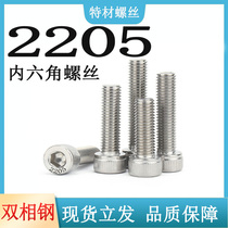 Oxfan 2205 hexagonal screw screw S31803 sea water corrosion dual phase stainless steel bolt M6M8