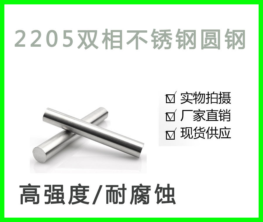 310s round steel 2520 black bar 2205 dual phase steel 2507 corrosion resistant C276 bar 904L light round bar