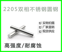 310s Round Steel 2205 Dual Phase Steel 2207 Corrosion Resistance C276 Bar 904L Rod Rod Rod