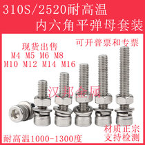 310S 2520 hexagonal screw mat mat nut combination package with high temperature stainless steel bolts