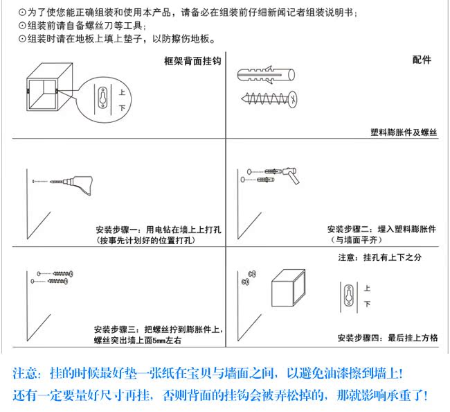 安装说明-1