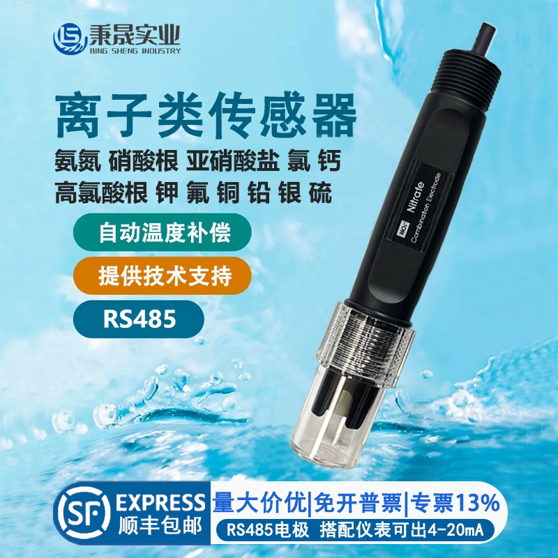 Water Quality Online Ammonia Nitrogen Sensor Nitrite Detector Fluoride Potassium Lead Copper Silver Calcium Chlorine Ion Sensor Electrode