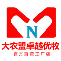 大农盟卓越优牧