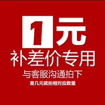 Supplementing freight postage product difference installation fee etc.