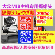 MIB with license plate light hand buckle flip track camera high 7 Lingdu Siteng Tan Yue 187 280 275 869