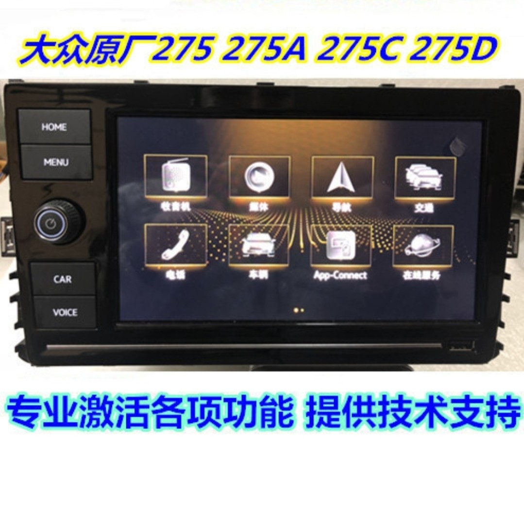 Volkswagen 275 275A 275C 275D original MIB navigation golf 7 Metebao to Lunyue