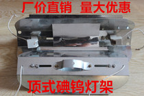 Double-ended lawn lamp holder sun lamp holder top-dian wu deng jia bracket 500-1000w adjustable industrial lighting