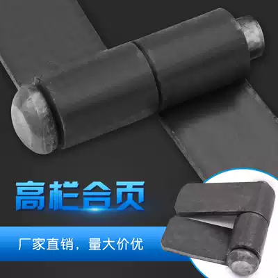 High fence hinge truck hinge fence special removal hinge chain carriage hinge shaft hinge welding hinge