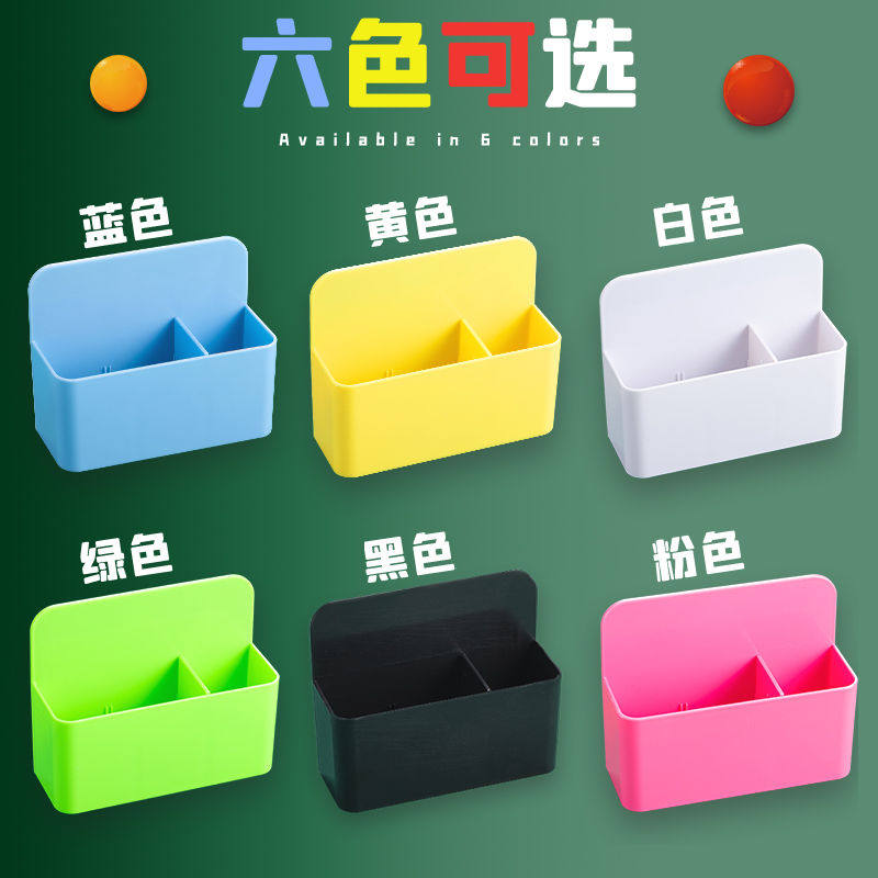 Magnetic white board pen case multifunction stationery storage case with adsorption wall sticking pen holder blackboard green plate color chalk case