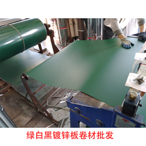 Magnetic teaching chalk writing blackboard whiteboard Green board material Projection wall sticker coil galvanized sheet iron wholesale