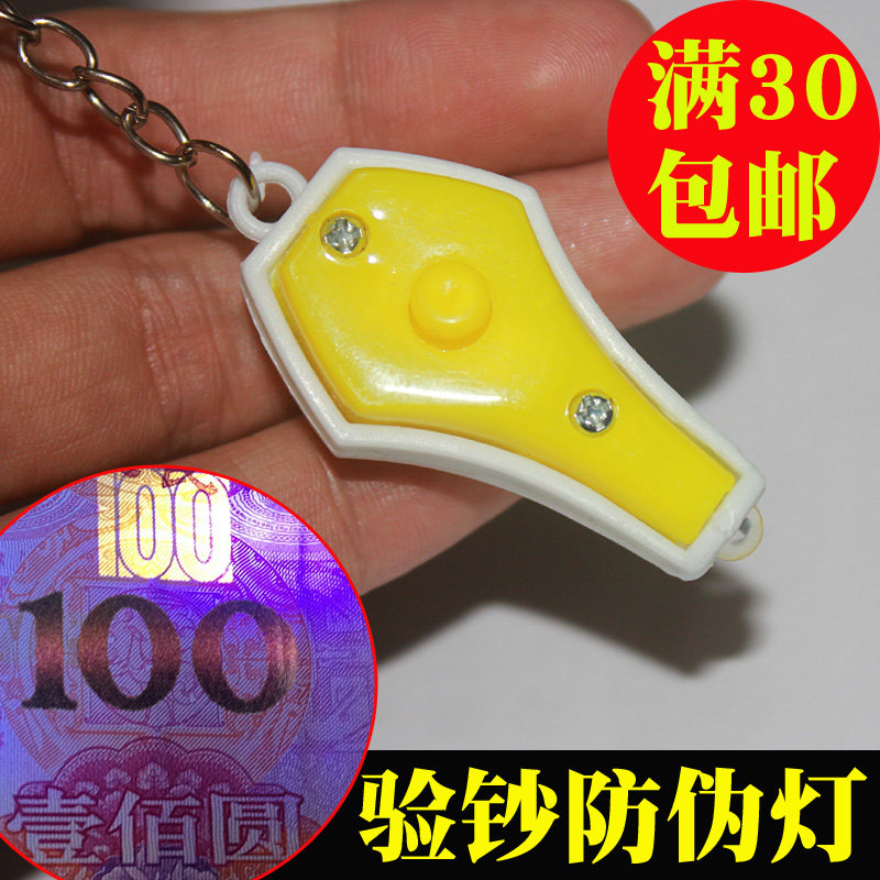 UV detection Purple anti-counterfeiting banknote detector Blue light glasses test Portable small mini banknote detector full 30