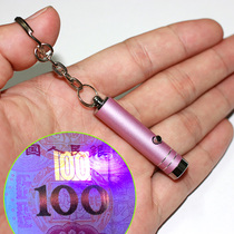 Metal alloy anti-counterfeiting currency detector lamp small mini ultraviolet purple light anti-blue light test lamp detection lamp portable