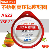 Supor high pressure cooker AS22-7 6-100 sealing ring Qiao Yi Xuan Galaxy Star stainless steel 22cm rubber ring