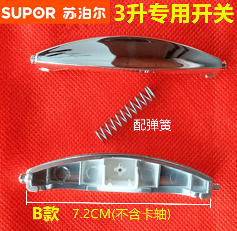 Subpoon electric rice cooker accessories Accessories Tel CFXB30FD11-60 CFXB30FD11-60 CFXB30FC11-60 Cover Button Switch Button