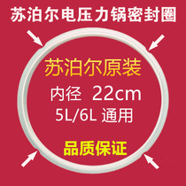  Supor electric pressure cooker sealing ring CYSB50YC10D CYSB60YC10D-110 Original leather ring rubber pad
