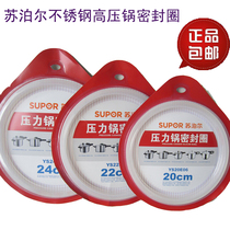 Original Supor pressure cooker sealing ring YSE AS20 22 24CM stainless steel pressure cooker special rubber ring