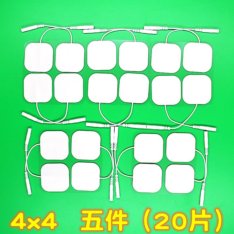 20片装经络按摩器电极贴片家用理疗仪贴片无纺布硅胶自粘片电极板