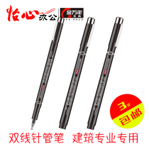 Jin Wannian double-line needle pen architect exam special 0 3 drawing pen wall line pen 0 5 one note two note hand-painted