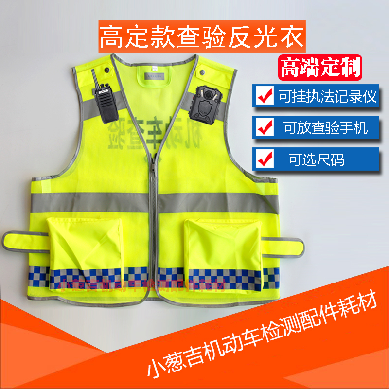 High-Quality Motor Vehicle Inspection Inspection Reflective Vest Vehicle Management Service Station Large Size Reflective Clothing Safety Vest