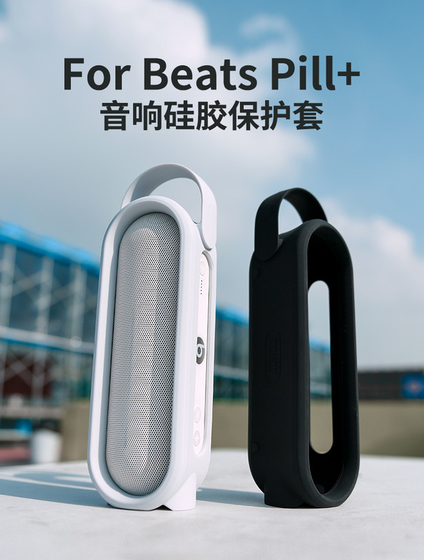 Suitable for Beats Pill+ Bluetooth Speaker Capsule Storage Bag, Portable Bag, Audio Protection Bag, Case, Shockproof
