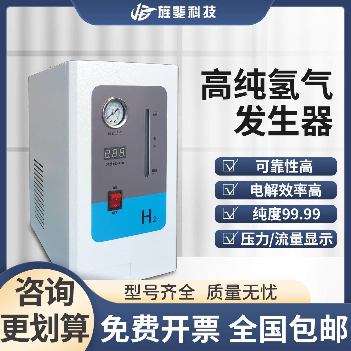 高纯氢气发生器99.999实验室气相色谱仪气源小型气体发生器