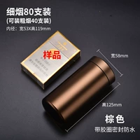 80 коричневых сигарет (40 можно оборудовать грубым дымом)