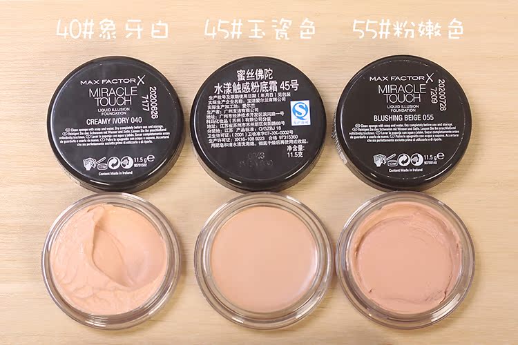 Mật ong Phật MaxFactor Chồn Ma Thuật Cảm Ứng Foundation Kem Kem Dưỡng Ẩm Kiểm Soát Dầu Kem Che Khuyết Điểm Truy Cập Chính Hãng