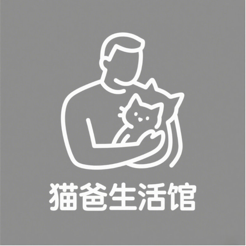 猫爸生活馆