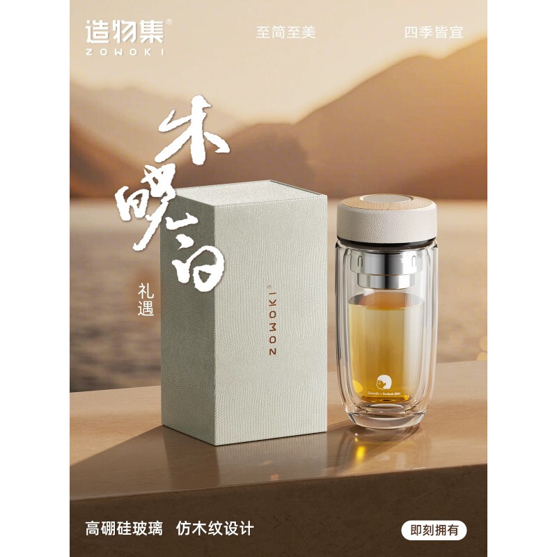 Zaowuji's New Double-Layer High-Temperature-Resistant Glass Cup, Portable Men's Business Tea Cup with Tea Strainer