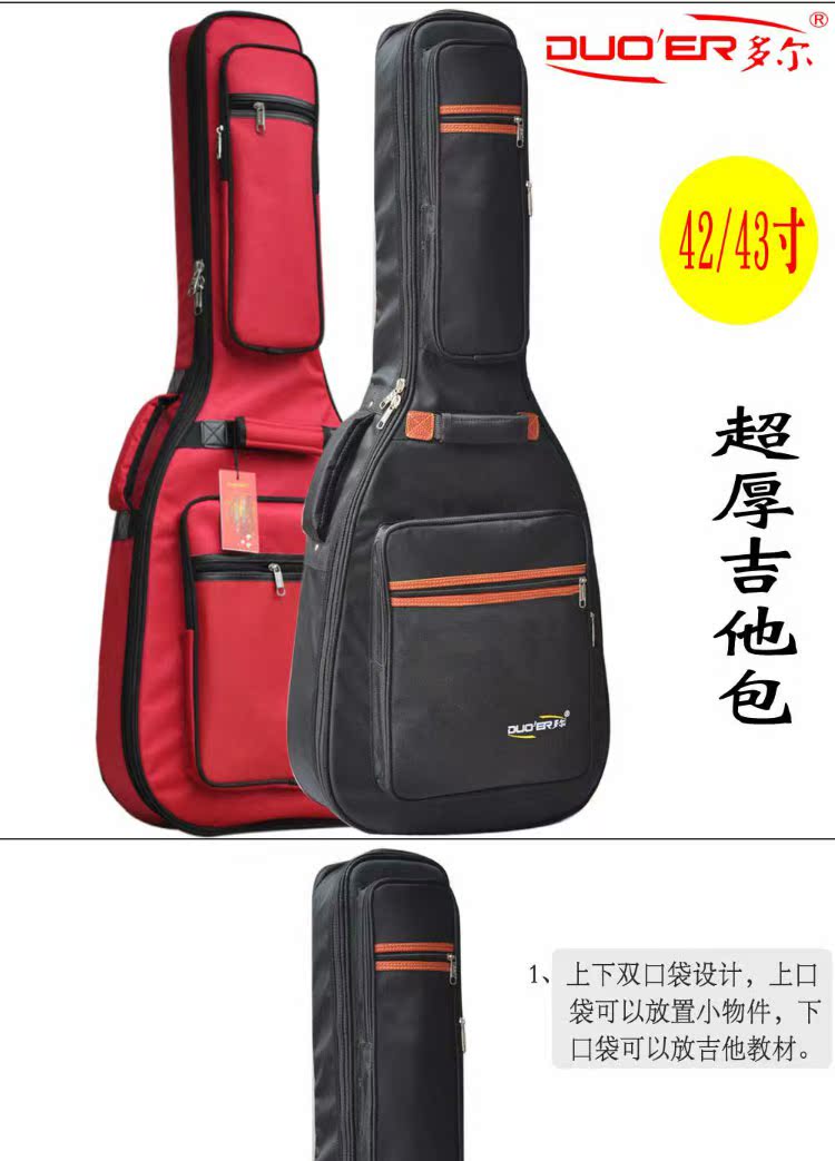Túi đàn guitar acoustic 41 inch 42 inch 43 inch cổ điển được làm bằng chất liệu cotton dày chống sốc Dole đôi vai đàn piano - Phụ kiện nhạc cụ dây đàn classic
