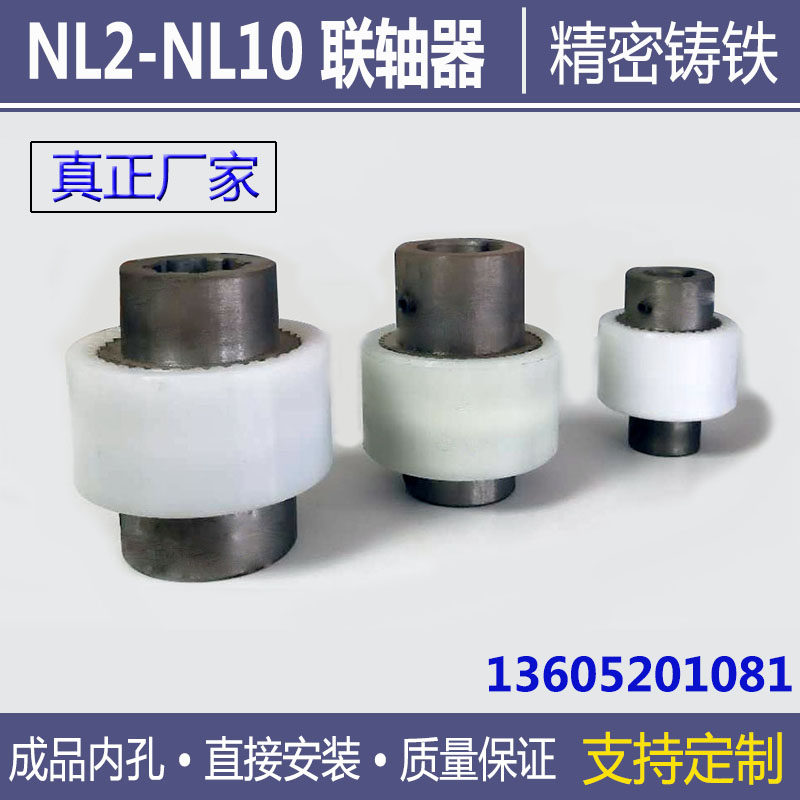 NL3nl4 Nylon Coupler Hydraulic Pump Oil Pump Spindle Motor Connecting Gear Pump Inner Gear Gear Connector