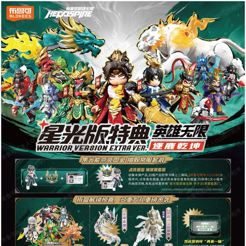 Bruco Heroes Infinite Starlight Edition: Rivalry in the Realm Special Edition - Five Tiger Generals Building Block Figure - Sun Ce Action Figure Toy