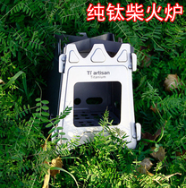 52bushcraft outdoor pure titanium wood stove Portable stove Camping barbecue windproof heating Ultra-light titanium stove