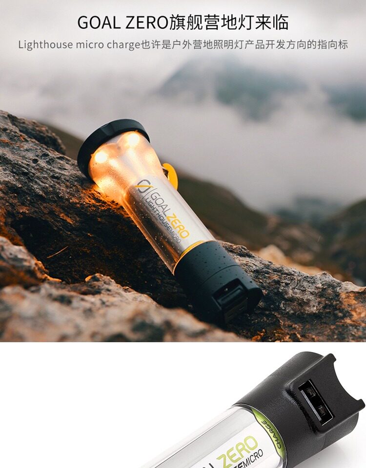 Имеется в наличии высококачественный товар Goal_Zero кемпинг свет палатка мини фонарик водонепроницаемый USB сокровища на открытом воздухе Светодиодный лагерь     